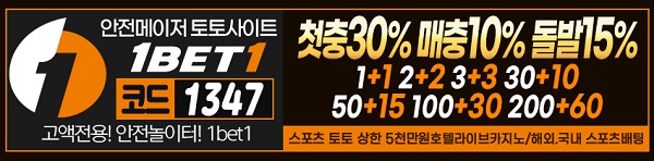 토토사이트-원벳원-1BET1-토토-배너-슬롯머신사이트-600-148