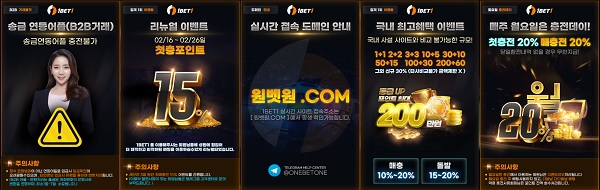 토토사이트-원벳원-1BET1-토토-이벤트-슬롯머신사이트-600