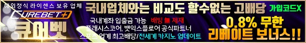 토토사이트-큐어벳토토-배너-슬롯머신사이트-600