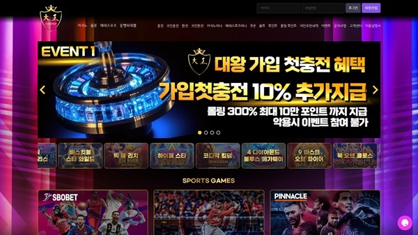 카지노사이트-대왕카지노-메인-슬롯머신사이트-600