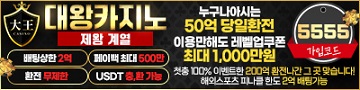 카지노사이트-대왕카지노-슬롯머신사이트