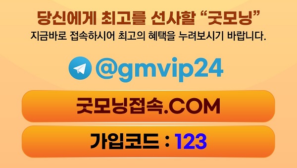 토토사이트-굿모닝-고객센터-슬롯머신사이트-600-0310