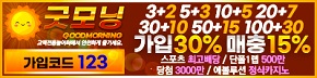 토토사이트-굿모닝-배너-슬롯머신사이트-290
