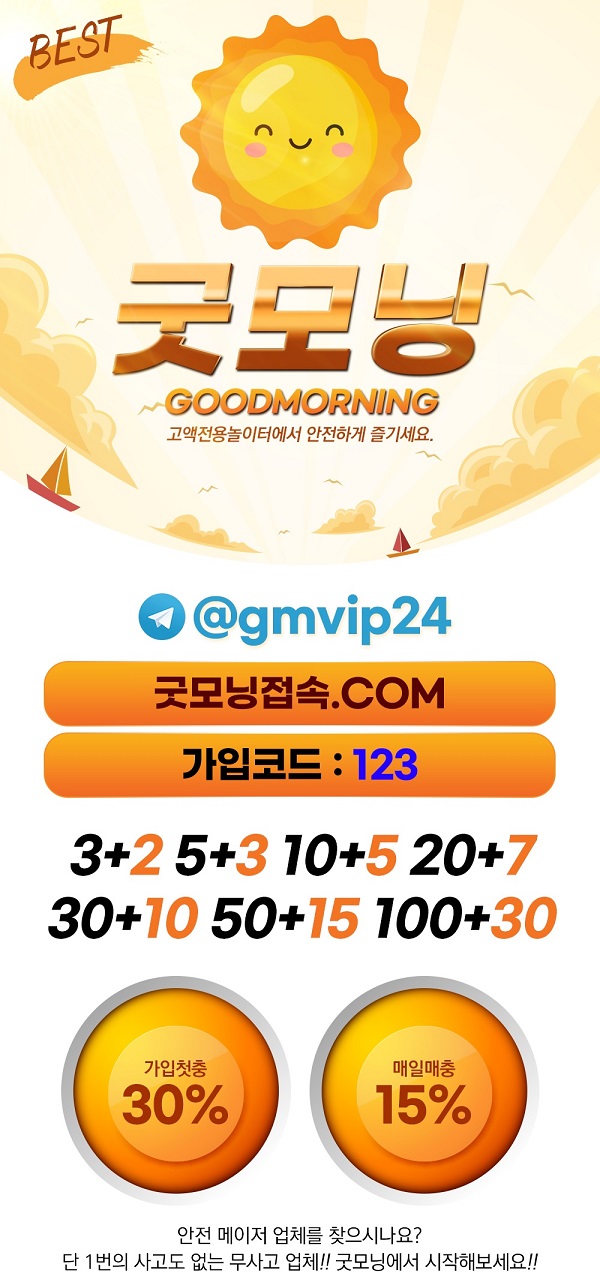 토토사이트-굿모닝-소개-슬롯머신사이트-600-0310