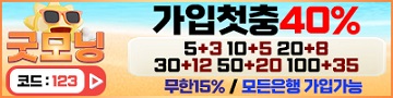 토토사이트-굿모닝-토토-배너-슬롯머신사이트