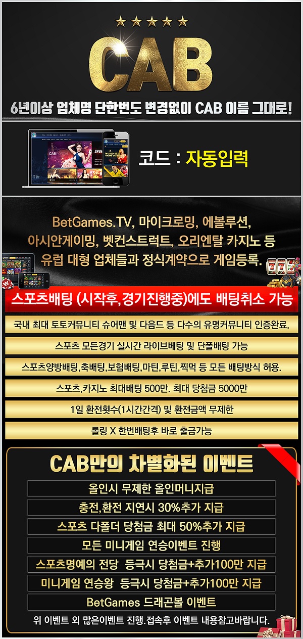 토토사이트-캡-cab-랜딩페이지-슬롯머신사이트-600