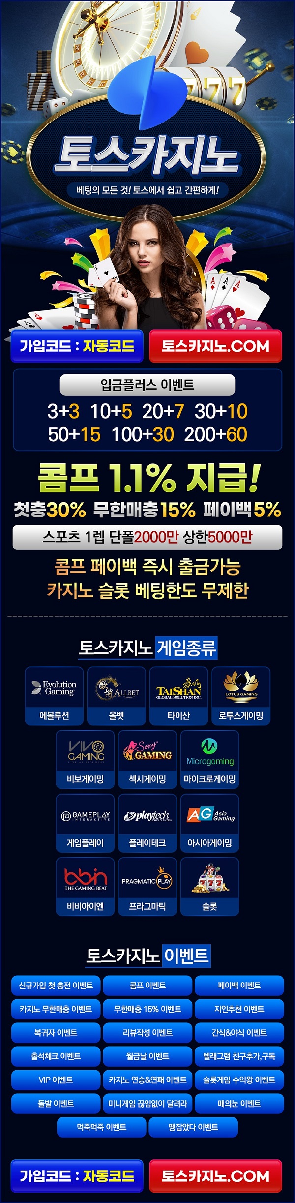 카지노사이트-토스카지노-랜딩페이지-슬롯머신사이트-600