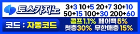 카지노사이트-토스카지노-배너-슬롯머신사이트-290