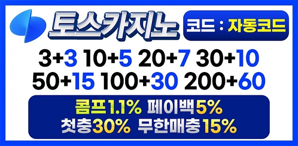 카지노사이트-토스카지노-배너-슬롯머신사이트-600-294