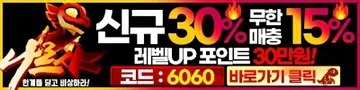 토토사이트-나르샤-토토-배너-슬롯머신사이트