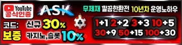 토토사이트-에스크-토토-배너-슬롯머신사이트