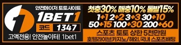 토토사이트-1bet1-원벳원-토토-슬롯머신사이트