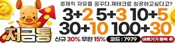 토토사이트-저금통-토토-배너-슬롯머신사이트