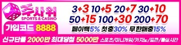토토사이트-주사위-토토-배너-슬롯머신사이트