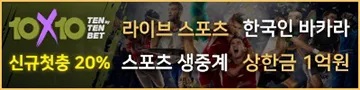 토토사이트-텐텐벳-토토-배너-슬롯머신사이트
