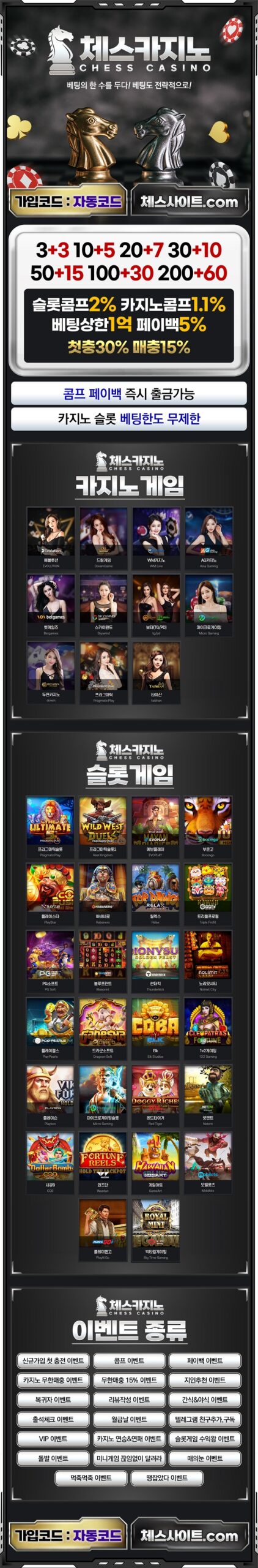카지노사이트-체스카지노-랜딩페이지-슬롯머신사이트-600