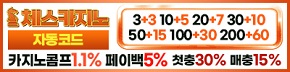 카지노사이트-체스카지노-배너-슬롯머신사이트-290-0523