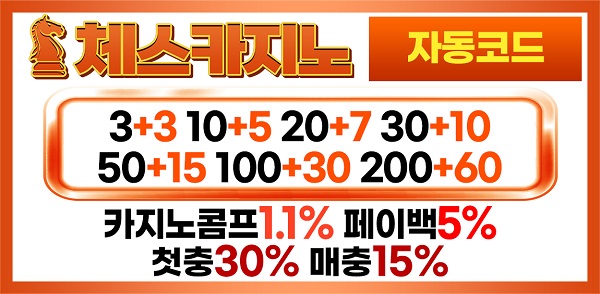 카지노사이트-체스카지노-배너-슬롯머신사이트-600-294