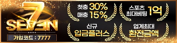토토사이트-세븐벳-배너-슬롯머신사이트-600-147-0512