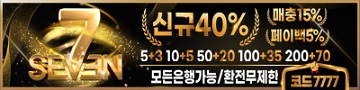 토토사이트-세븐-토토-배너-슬롯머신사이트