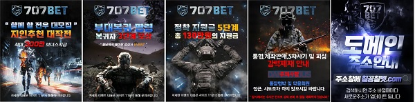 토토사이트-707벳-토토-이벤트-슬롯머신사이트-600