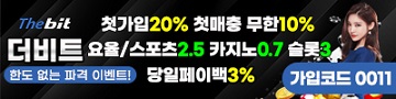 토토사이트-더비트-토토-배너-슬롯머신사이트