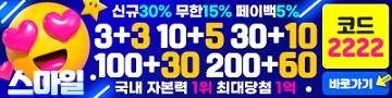 토토사이트-스마일-smile-토토-슬롯머신사이트