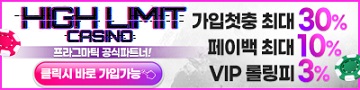 카지노사이트-하이리밋-슬롯-배너-슬롯머신사이트