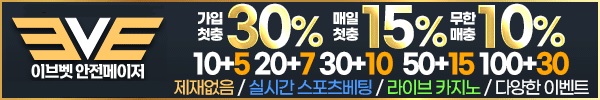 토토사이트-이브벳토토-배너-슬롯머신사이트-600-100