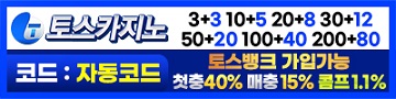 카지노사이트-토스카지노-배너-슬롯머신사이트