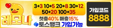 토토사이트-레모나-토토-배너-슬롯머신사이트