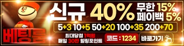 토토사이트-배팅룸-토토-슬롯머신사이트