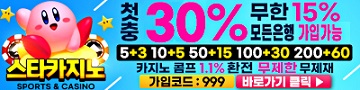 토토사이트-스타-토토-배너-슬롯머신사이트