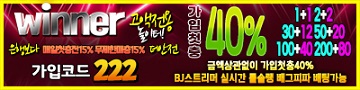 토토사이트-위너-토토-배너-슬롯머신사이트