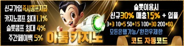 카지노사이트-아톰카지노-배너-슬롯머신사이트