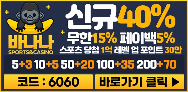 토토사이트-바나나-토토-배너-슬롯머신사이트-600-294
