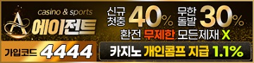 토토사이트-에이전트-토토-슬롯머신사이트