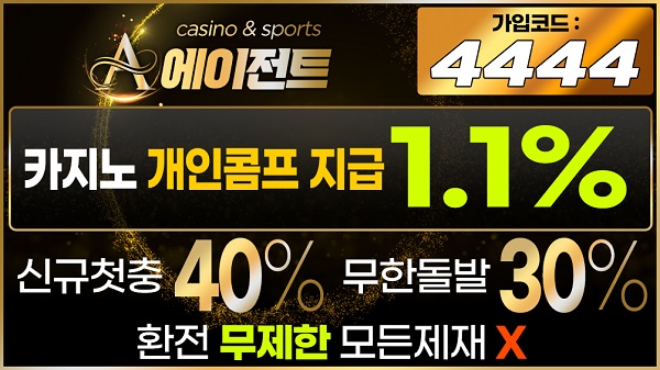 토토사이트-에이전트토토-배너-슬롯머신사이트-600-337