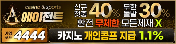 토토사이트-에이전트-토토-배너-슬롯머신사이트-600