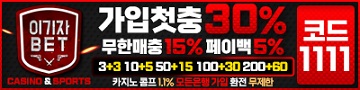 토토사이트-이기자벳-토토-배너-슬롯머신사이트
