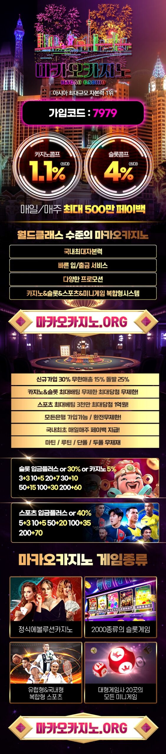 카지노사이트-마카오카지노-랜딩페이지-슬롯머신사이트