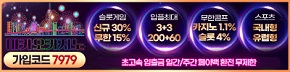 카지노사이트-마카오카지노-배너-슬롯머신사이트-290