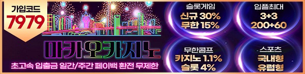 카지노사이트-마카오-카지노-배너-슬롯머신사이트