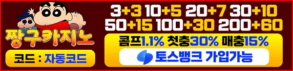 카지노사이트-짱구-카지노-배너-슬롯머신사이트-600