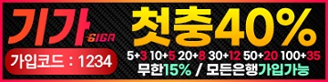 토토사이트-기가-토토-배너-슬롯머신사이트