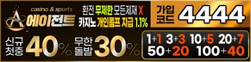토토사이트-에이전트-토토-슬롯머신사이트