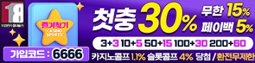 토토사이트-즐겨찾기-토토-슬롯머신사이트