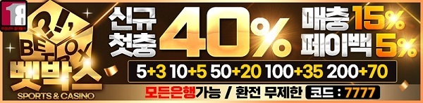 토토사이트-벳박스토토-배너-슬롯머신사이트-600