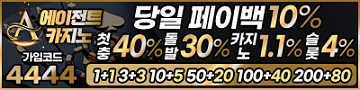 토토사이트-에이전트-슬롯머신사이트