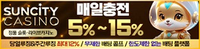 카지노사이트-썬시티카지노-배너-텍사스홀덤사이트